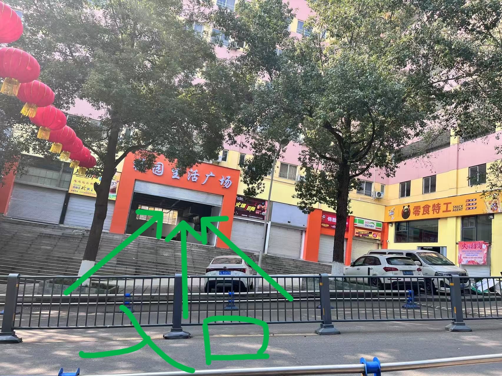 南坡菜鸟驿站