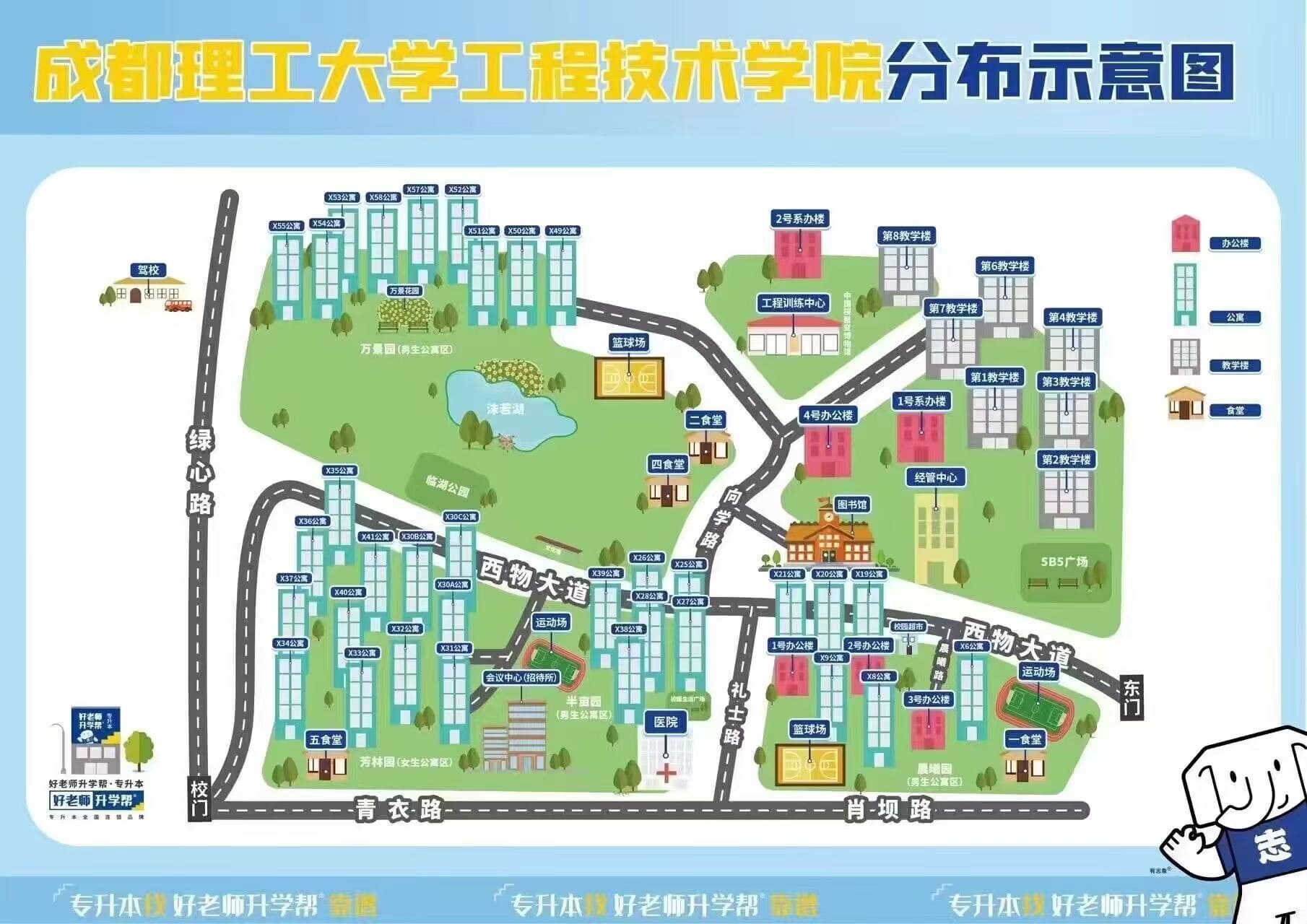 校园路引图